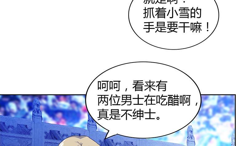 🍼地府混江龙 第114话 冰川贵公子 第19页