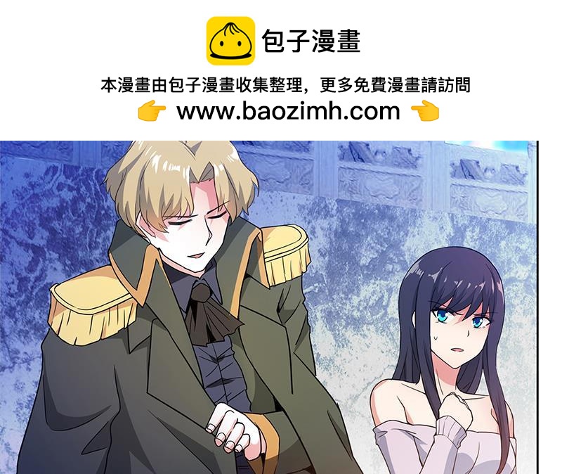 🍼地府混江龙 第114话 冰川贵公子 第20页