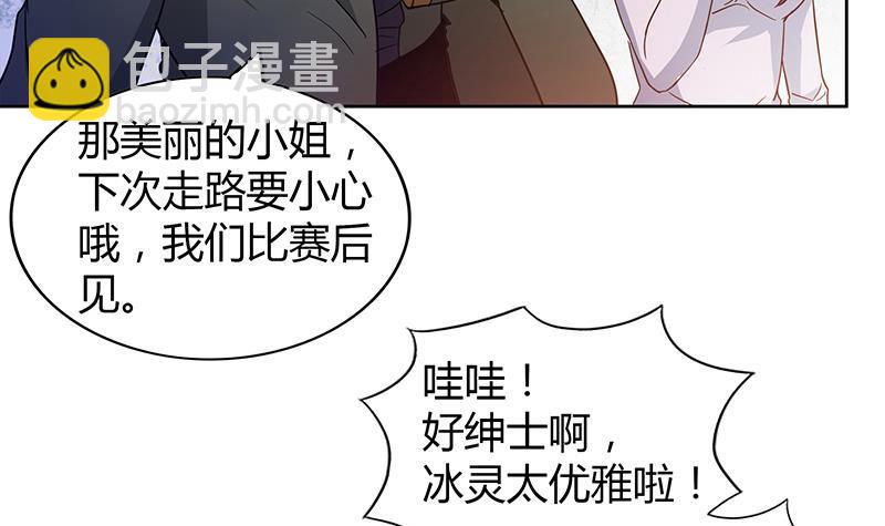 🍼地府混江龙 第114话 冰川贵公子 第21页