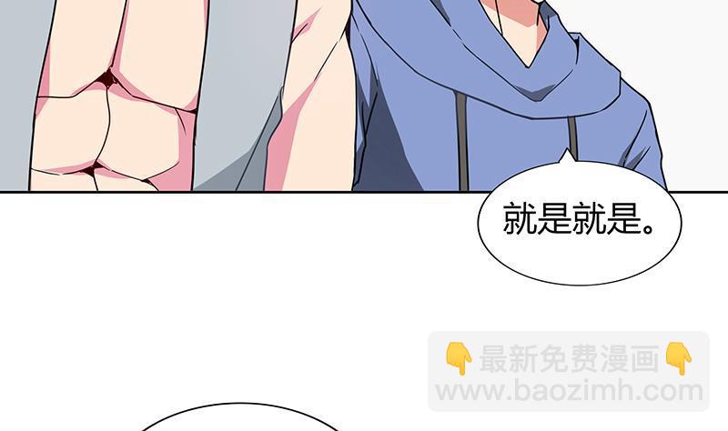 🍼地府混江龙 第114话 冰川贵公子 第26页