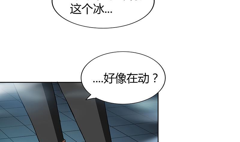 🍼地府混江龙 第114话 冰川贵公子 第38页