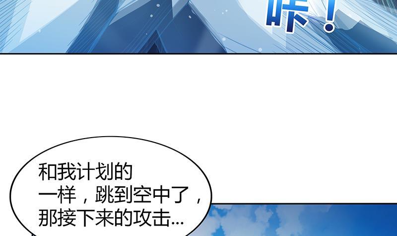 🍼地府混江龙 第114话 冰川贵公子 第42页