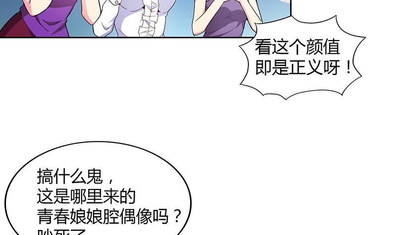 🍼地府混江龙 第114话 冰川贵公子 第9页