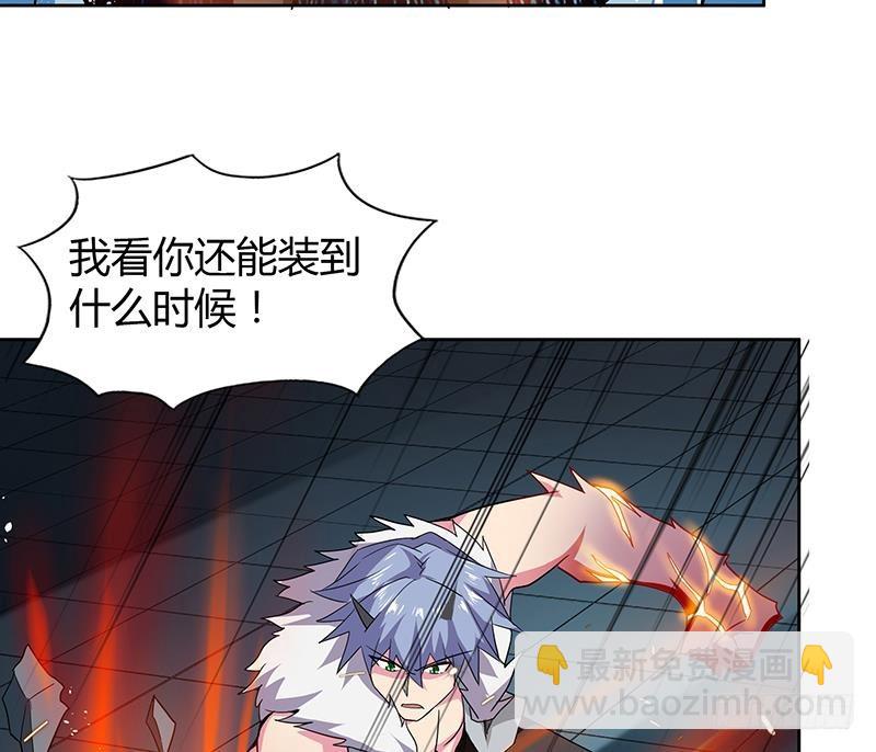 🍼地府混江龙 第116话 人设崩塌 第10页