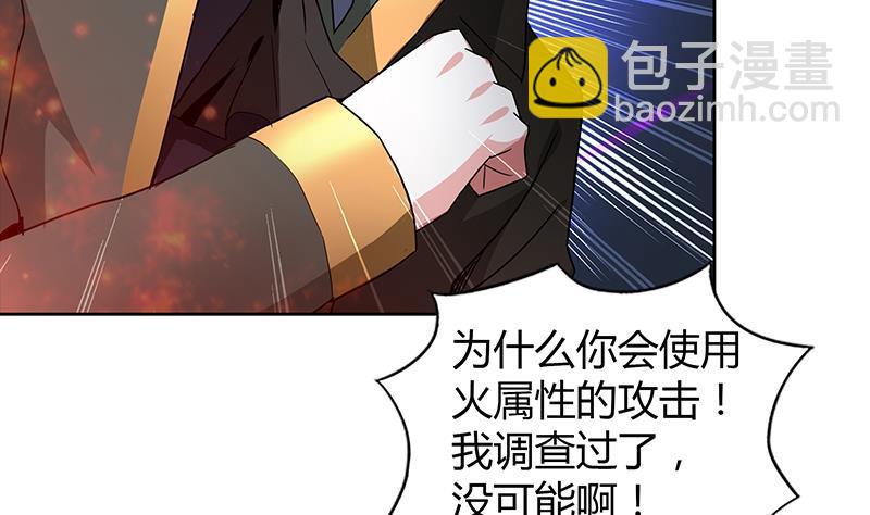 🍼地府混江龙 第116话 人设崩塌 第16页