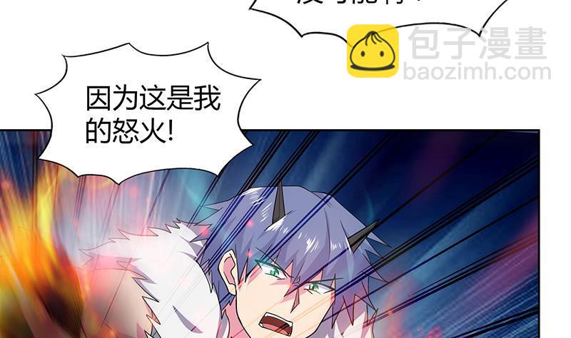 🍼地府混江龙 第116话 人设崩塌 第17页