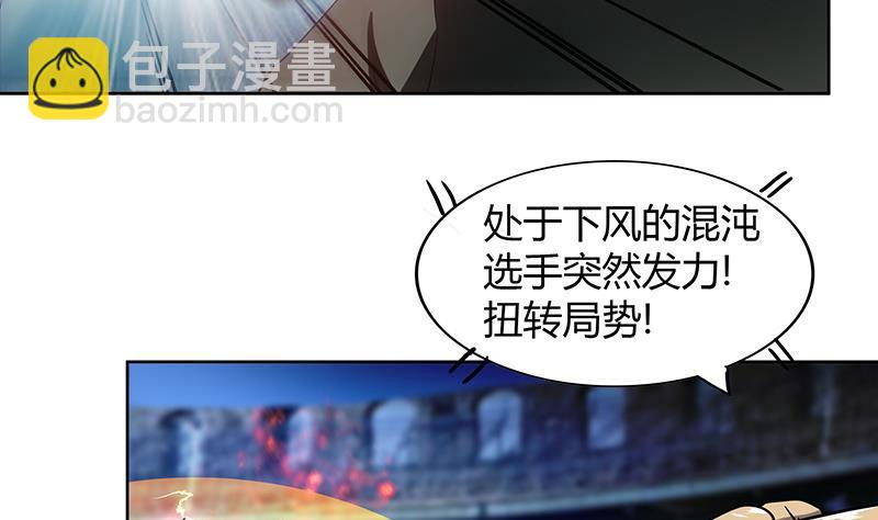 🍼地府混江龙 第116话 人设崩塌 第19页