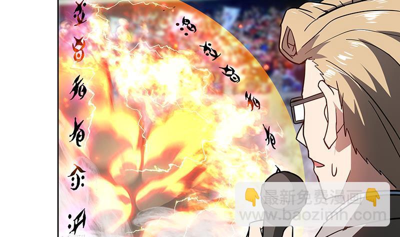 🍼地府混江龙 第116话 人设崩塌 第20页