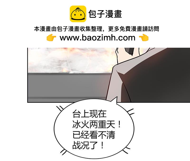 🍼地府混江龙 第116话 人设崩塌 第21页