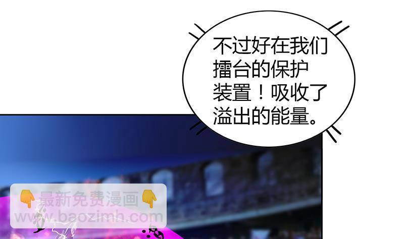 🍼地府混江龙 第116话 人设崩塌 第22页