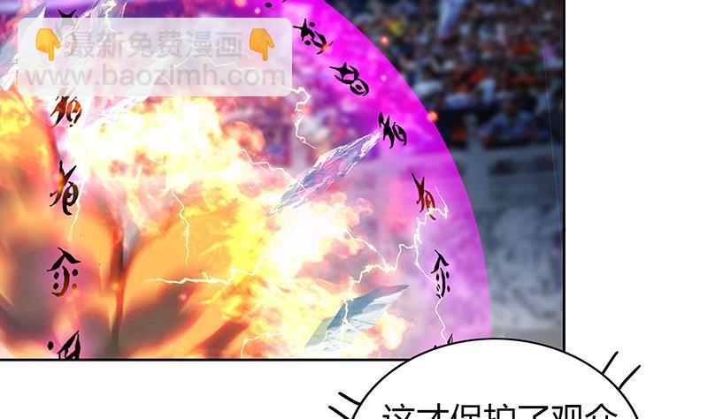🍼地府混江龙 第116话 人设崩塌 第23页