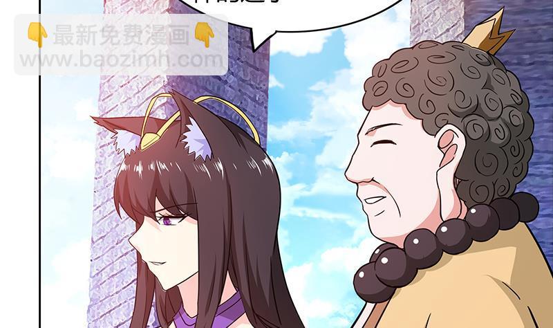 🍼地府混江龙 第116话 人设崩塌 第25页