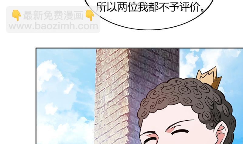 🍼地府混江龙 第116话 人设崩塌 第27页
