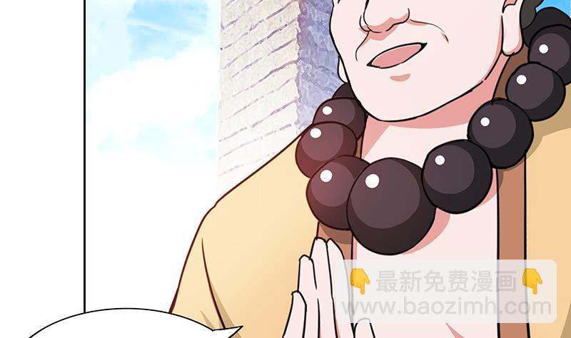 🍼地府混江龙 第116话 人设崩塌 第28页