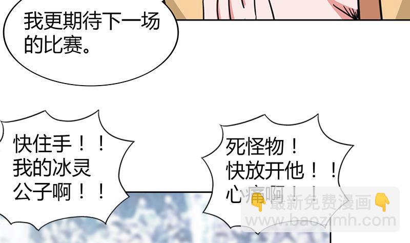 🍼地府混江龙 第116话 人设崩塌 第29页