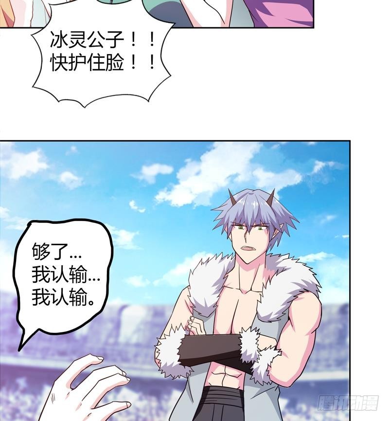 🍼地府混江龙 第116话 人设崩塌 第31页