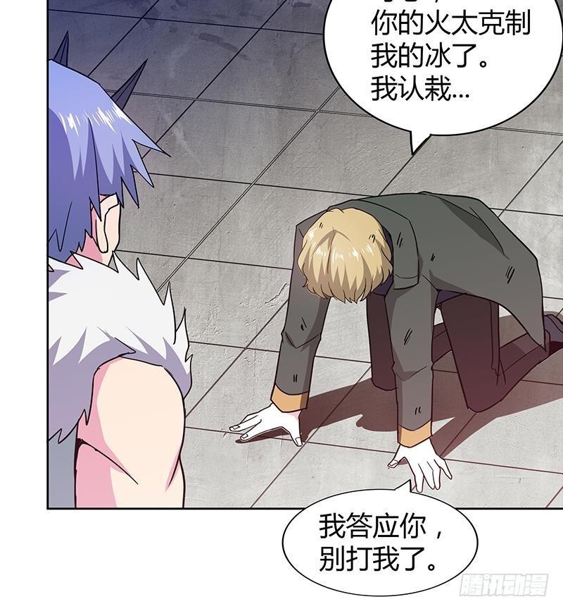 🍼地府混江龙 第116话 人设崩塌 第33页