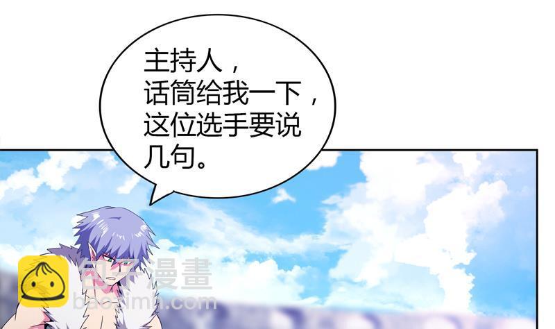 🍼地府混江龙 第116话 人设崩塌 第34页