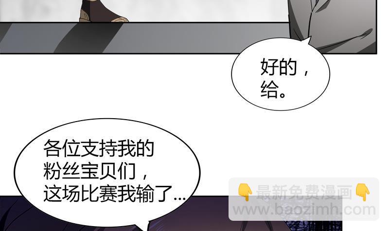 🍼地府混江龙 第116话 人设崩塌 第36页