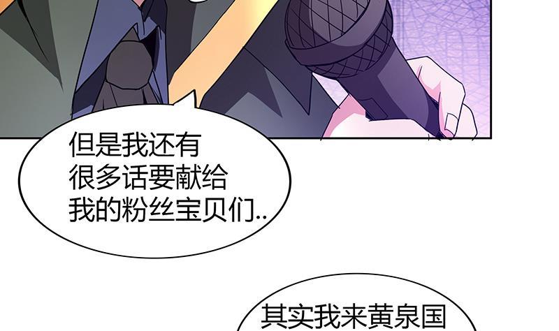 🍼地府混江龙 第116话 人设崩塌 第38页