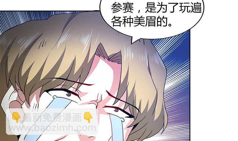 🍼地府混江龙 第116话 人设崩塌 第39页