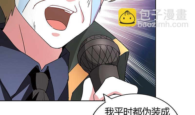 🍼地府混江龙 第116话 人设崩塌 第40页