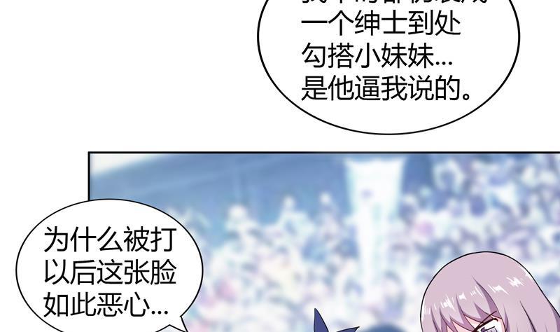 🍼地府混江龙 第116话 人设崩塌 第41页