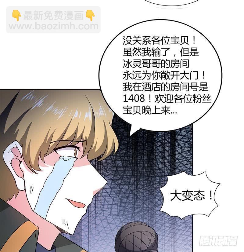🍼地府混江龙 第116话 人设崩塌 第43页