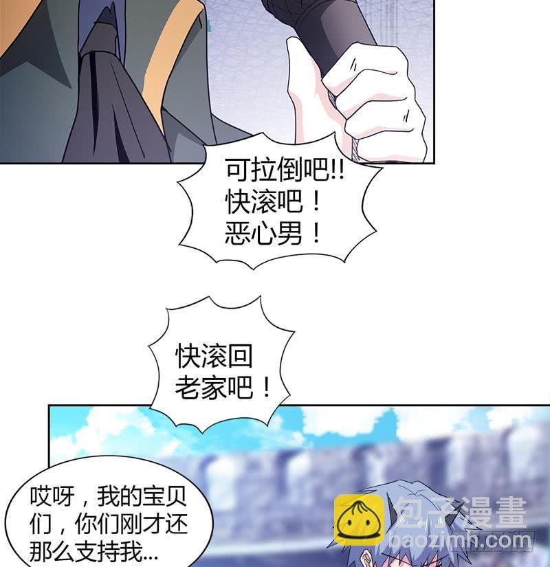 🍼地府混江龙 第116话 人设崩塌 第44页