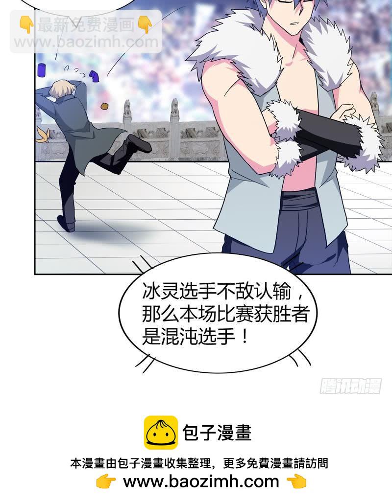 🍼地府混江龙 第116话 人设崩塌 第45页