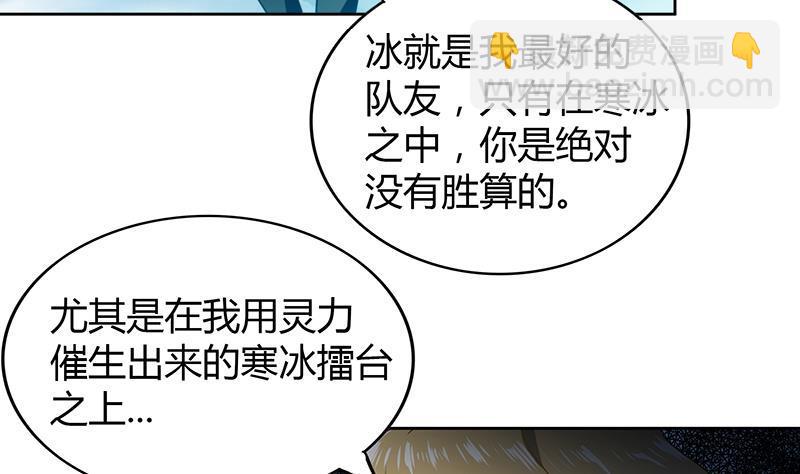 🍼地府混江龙 第116话 人设崩塌 第5页