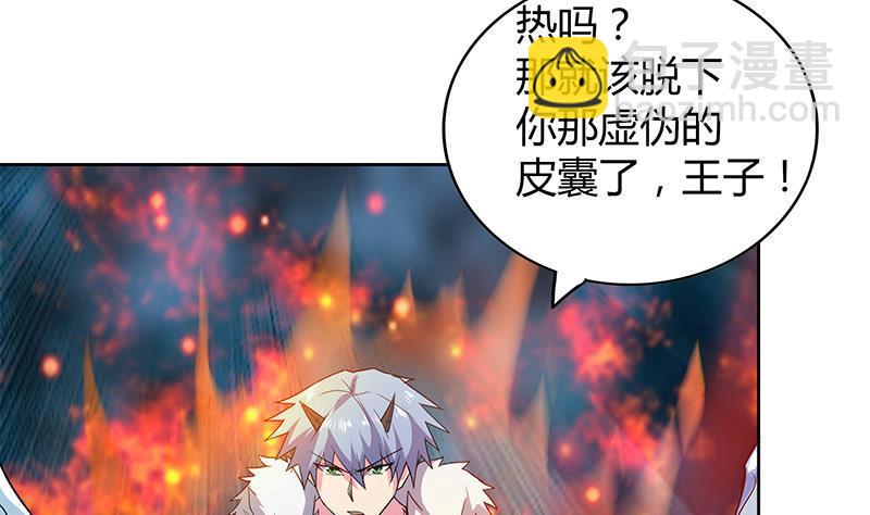 🍼地府混江龙 第116话 人设崩塌 第8页