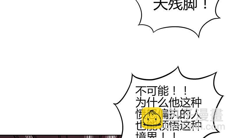🍼地府混江龙 第118话 天残脚 第15页
