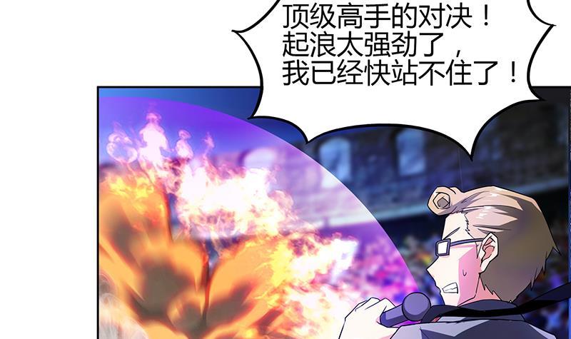 🍼地府混江龙 第118话 天残脚 第24页