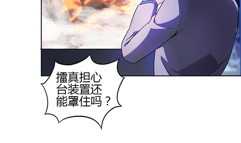🍼地府混江龙 第118话 天残脚 第25页