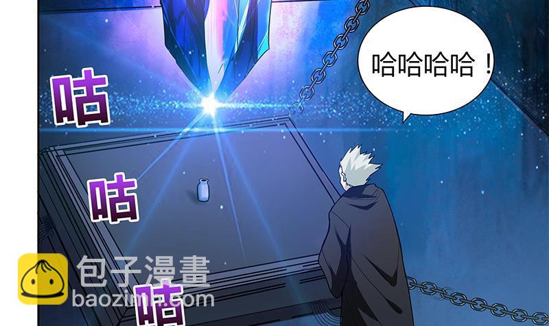 🍼地府混江龙 第118话 天残脚 第27页