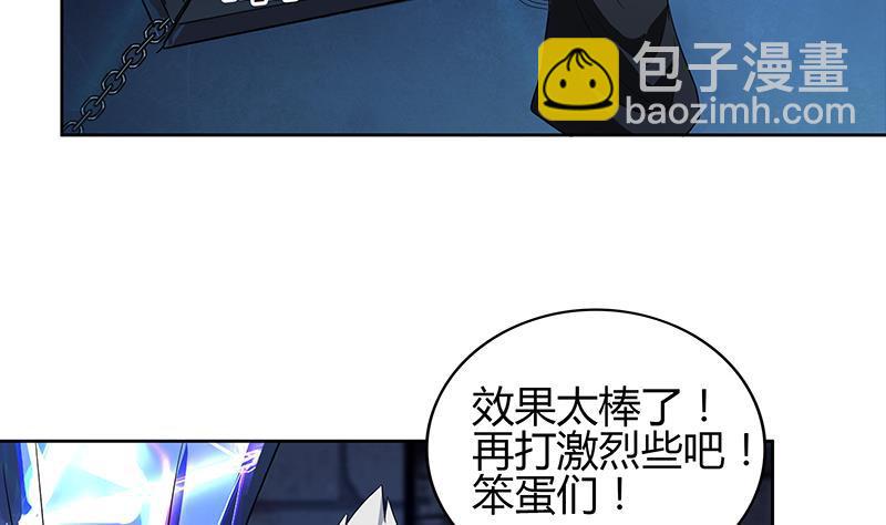 🍼地府混江龙 第118话 天残脚 第28页