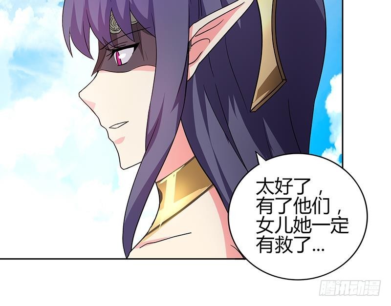 🍼地府混江龙 第118话 天残脚 第33页