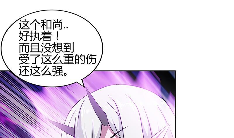 🍼地府混江龙 第118话 天残脚 第34页