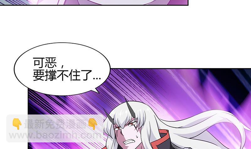 🍼地府混江龙 第118话 天残脚 第36页