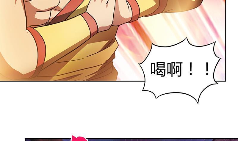 🍼地府混江龙 第118话 天残脚 第40页