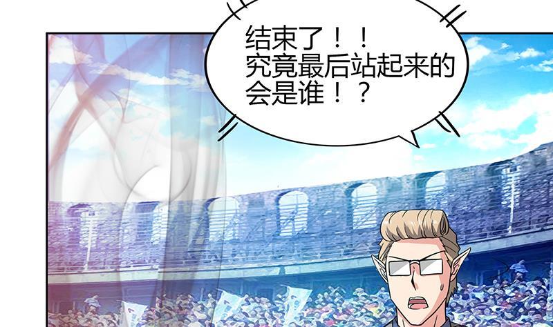 🍼地府混江龙 第118话 天残脚 第43页