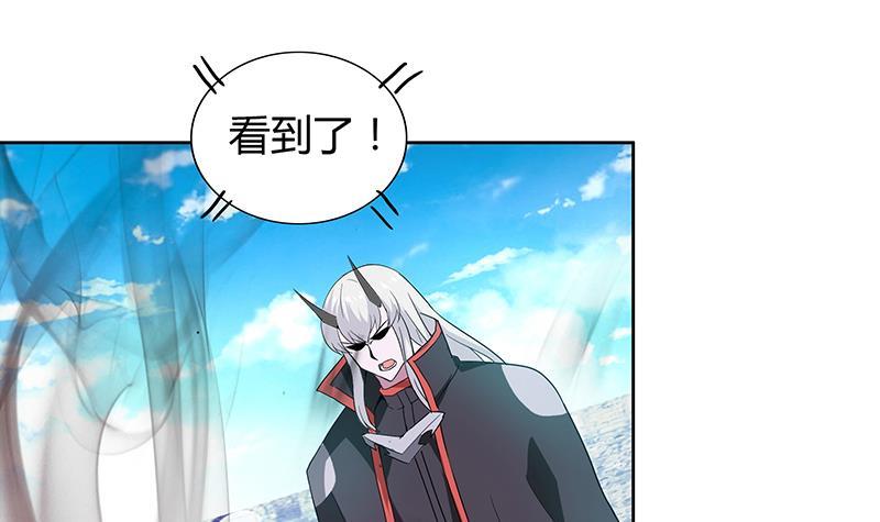 🍼地府混江龙 第118话 天残脚 第45页