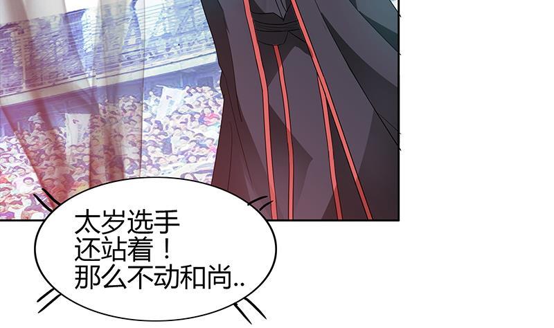 🍼地府混江龙 第118话 天残脚 第46页