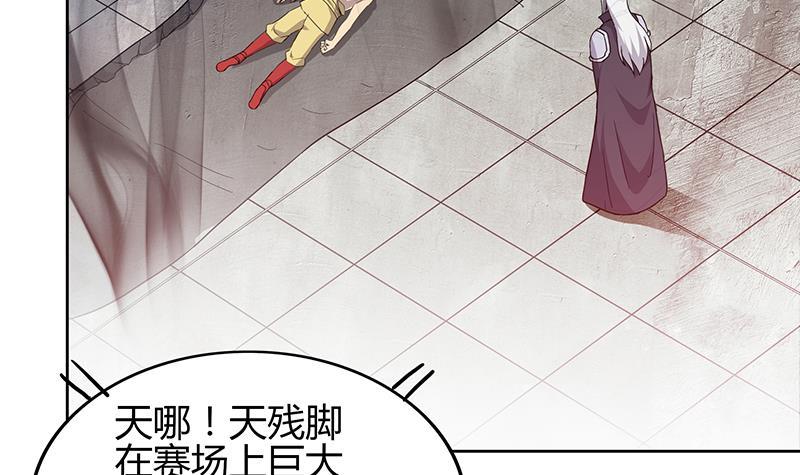 🍼地府混江龙 第118话 天残脚 第48页