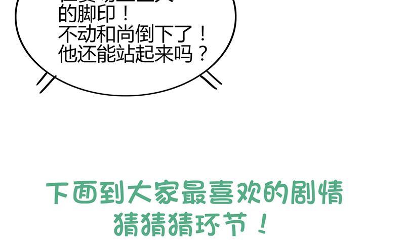🍼地府混江龙 第118话 天残脚 第49页