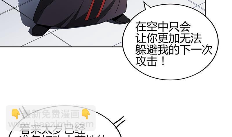 🍼地府混江龙 第118话 天残脚 第5页