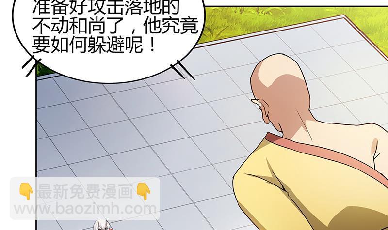 🍼地府混江龙 第118话 天残脚 第6页