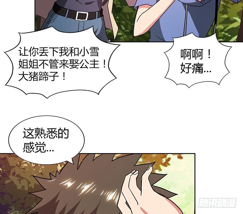 🍼地府混江龙 第120话 原来是你！ 第11页
