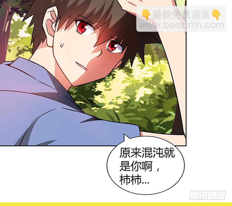 🍼地府混江龙 第120话 原来是你！ 第12页